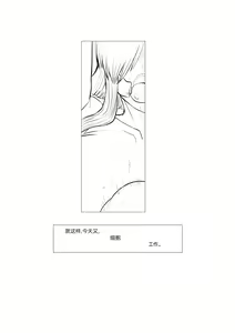 Page 63 of Hakkekkyuu ga Shingata Chiryou Heni de Kyosei Henizai Naburareru!! | 基于Y-10新型治疗中强制性突变试剂的使用影响研究 - preview thumbnail