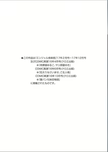 Page 203 of Maware Maware Onahozuma | Onahole Wife [English]] - preview thumbnail