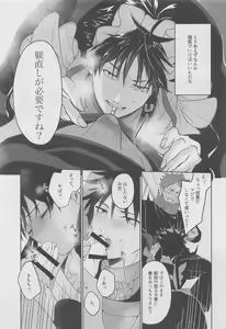 Page 12 of Ore ga Gohoushi Maid-sama - preview thumbnail