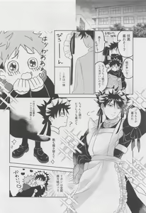 Page 5 of Ore ga Gohoushi Maid-sama - preview thumbnail