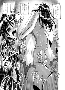 Page 18 of Mikan to Shokushu to Bougyaku to - preview thumbnail