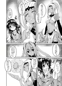 Page 3 of Mikan to Shokushu to Bougyaku to - preview thumbnail