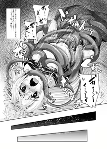 Page 20 of Mikan to Shokushu to Kiniro to - preview thumbnail