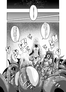 Page 21 of Mikan to Shokushu to Kiniro to - preview thumbnail