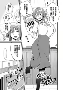 Page 123 of Ue ga Osuki - She likes on top! (decensored) - preview thumbnail