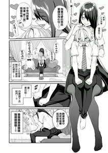 Page 150 of Ue ga Osuki - She likes on top! (decensored) - preview thumbnail