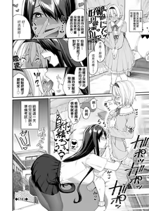 Page 170 of Ue ga Osuki - She likes on top! (decensored) - preview thumbnail