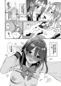 Page 22 of Ue ga Osuki - She likes on top! (decensored) - preview thumbnail