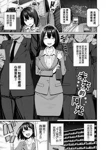 Page 99 of Ue ga Osuki - She likes on top! (decensored) - preview thumbnail
