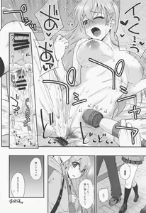 Page 23 of Suzuya to Dousuru? Nani Shichau? 18 - preview thumbnail