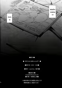 Page 29 of Nande Koko ni Nee-chan ga! - preview thumbnail