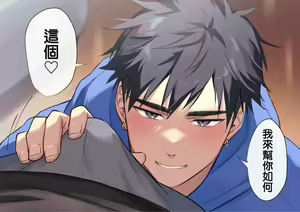 Page 2 of Sake no Ikioi de Yacchau Futari | 因為喝醉酒而發生關係的2人 - preview thumbnail