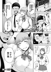 Page 108 of Jun Ai - preview thumbnail