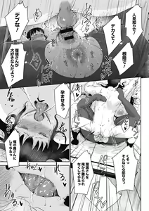 Page 127 of Jun Ai - preview thumbnail