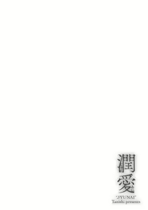 Page 134 of Jun Ai - preview thumbnail