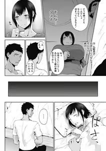 Page 138 of Jun Ai - preview thumbnail