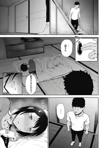 Page 139 of Jun Ai - preview thumbnail