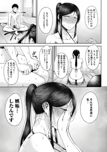 Page 165 of Jun Ai - preview thumbnail