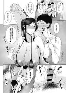 Page 166 of Jun Ai - preview thumbnail