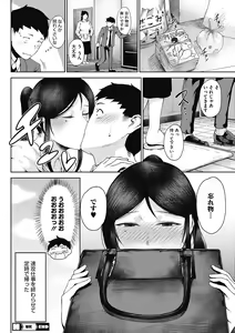 Page 178 of Jun Ai - preview thumbnail
