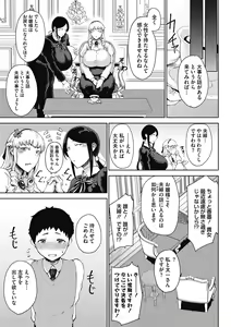 Page 51 of Jun Ai - preview thumbnail