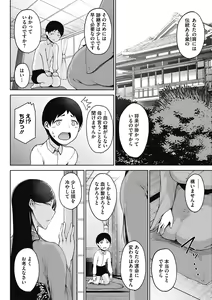 Page 56 of Jun Ai - preview thumbnail