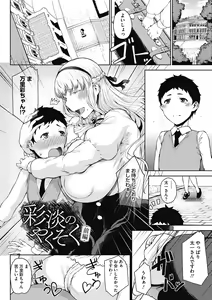 Page 6 of Jun Ai - preview thumbnail
