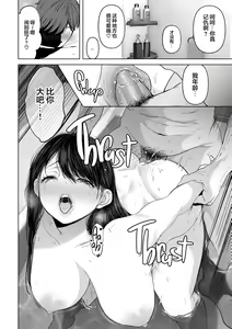 Page 102 of Anata ga Nozomu nara 1-4 - preview thumbnail