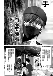 Page 112 of Anata ga Nozomu nara 1-4 - preview thumbnail
