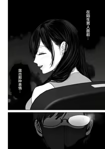 Page 114 of Anata ga Nozomu nara 1-4 - preview thumbnail
