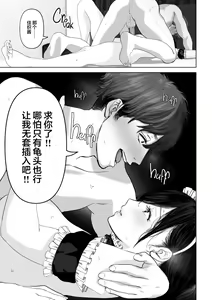Page 163 of Anata ga Nozomu nara 1-4 - preview thumbnail