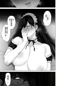 Page 167 of Anata ga Nozomu nara 1-4 - preview thumbnail
