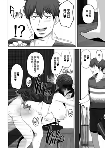 Page 192 of Anata ga Nozomu nara 1-4 - preview thumbnail
