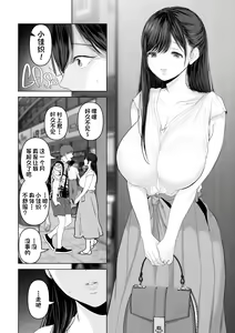 Page 206 of Anata ga Nozomu nara 1-4 - preview thumbnail