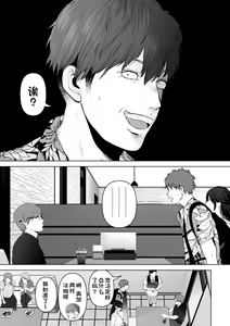 Page 209 of Anata ga Nozomu nara 1-4 - preview thumbnail