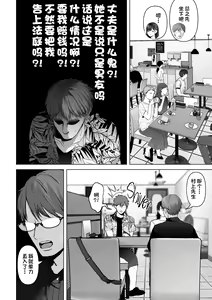 Page 210 of Anata ga Nozomu nara 1-4 - preview thumbnail
