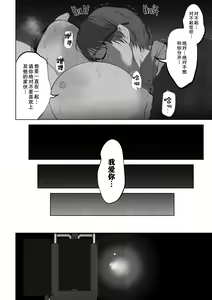 Page 23 of Anata ga Nozomu nara 1-4 - preview thumbnail