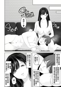 Page 258 of Anata ga Nozomu nara 1-4 - preview thumbnail
