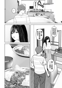 Page 262 of Anata ga Nozomu nara 1-4 - preview thumbnail