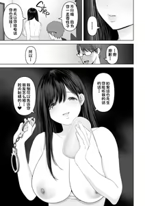 Page 269 of Anata ga Nozomu nara 1-4 - preview thumbnail