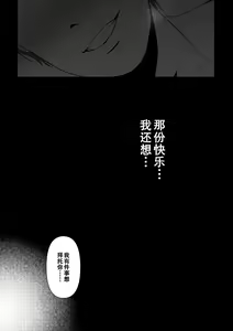 Page 31 of Anata ga Nozomu nara 1-4 - preview thumbnail