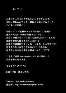 Page 32 of Anata ga Nozomu nara 1-4 - preview thumbnail