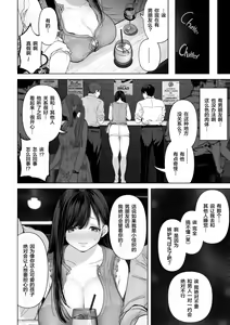 Page 39 of Anata ga Nozomu nara 1-4 - preview thumbnail