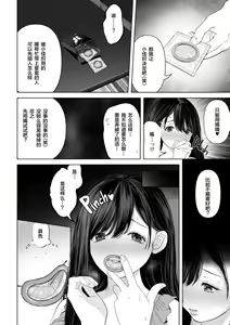 Page 53 of Anata ga Nozomu nara 1-4 - preview thumbnail