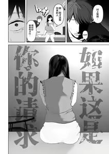 Page 82 of Anata ga Nozomu nara 1-4 - preview thumbnail