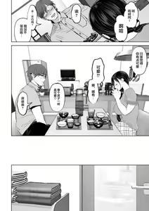 Page 100 of Anata ga Nozomu nara 1-4 - preview thumbnail