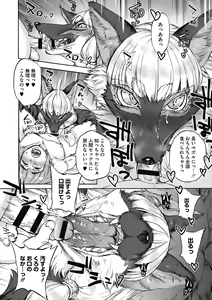 Page 106 of Oumagatoki - Ishu Konin Roman Tan - - preview thumbnail