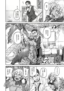 Page 122 of Oumagatoki - Ishu Konin Roman Tan - - preview thumbnail