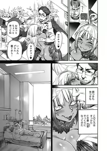 Page 123 of Oumagatoki - Ishu Konin Roman Tan - - preview thumbnail