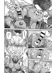 Page 128 of Oumagatoki - Ishu Konin Roman Tan - - preview thumbnail